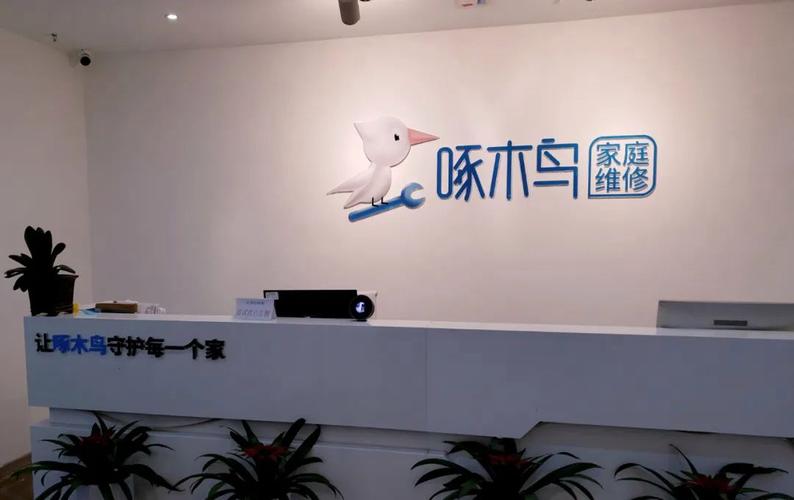 啄木鳥家庭維修平臺(tái)怎么加入，啄木鳥家庭維修電話